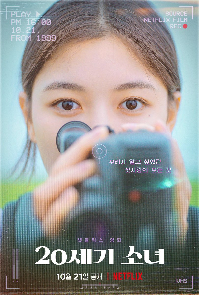 20th Century Girl ( 2022 )