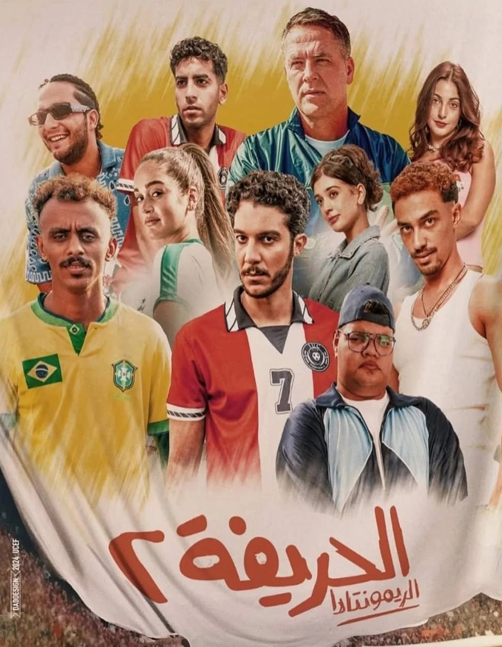 الحريفة 2: الريمونتادا ( 2025 )
