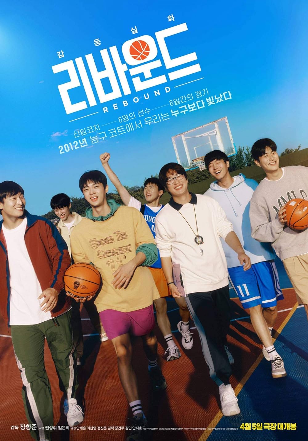 Rebound ( 2023 )