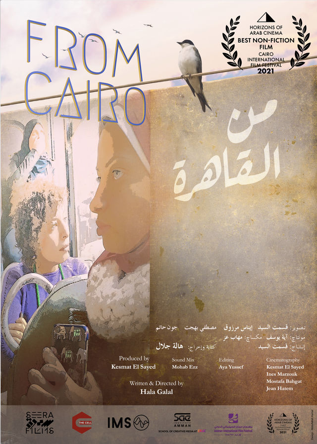 من القاهرة ( 2021 )