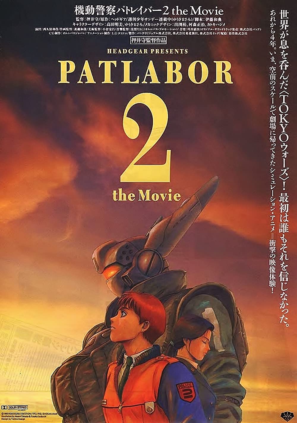 مشاهدة فيلم Patlabor 2 1993 اون لاين