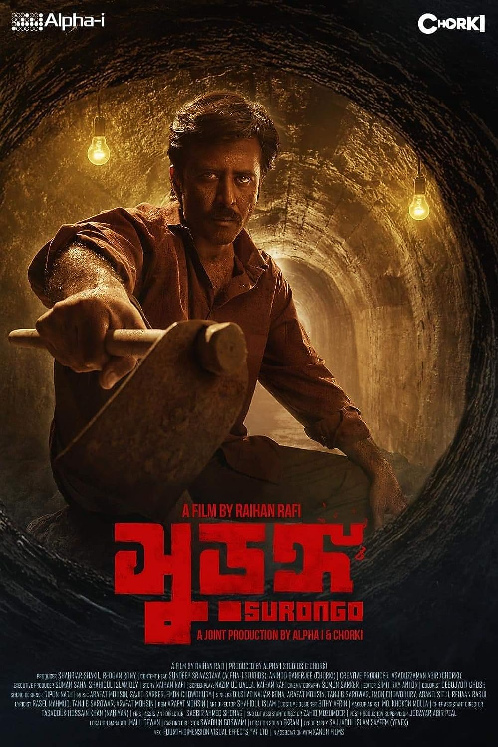 مشاهدة فيلم Surongo 2023 اون لاين