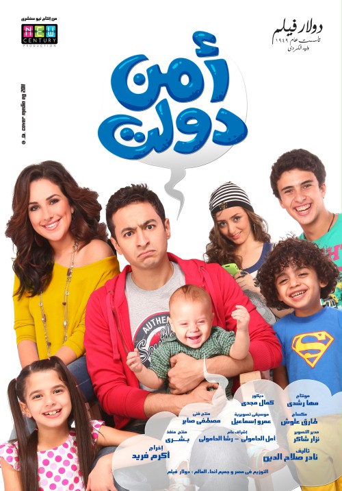 أمن دولت ( 2011 )