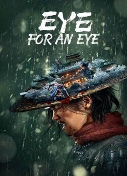 Blind Sword ( 2022 )