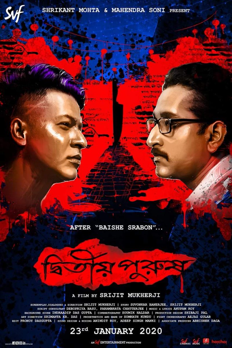 Dwitiyo Purush ( 2020 )