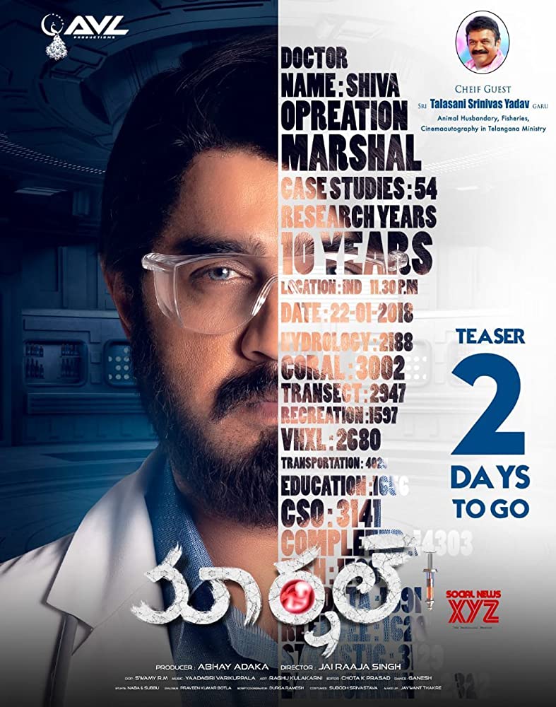 Marshal ( 2019 )