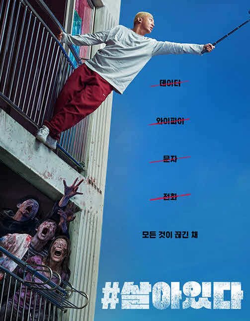 Alive ( 2020 )