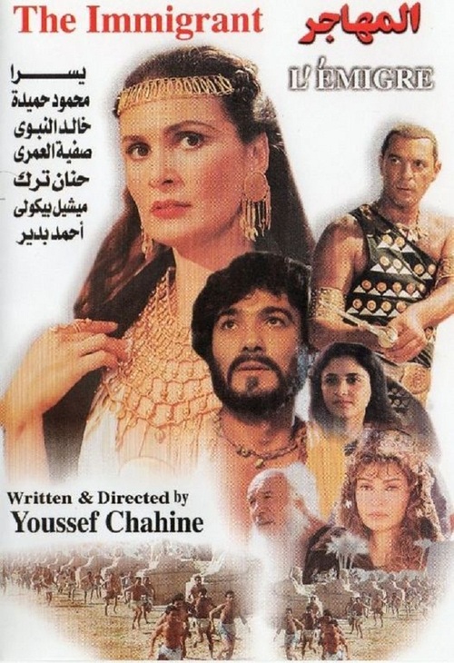 المهاجر ( 1994 )