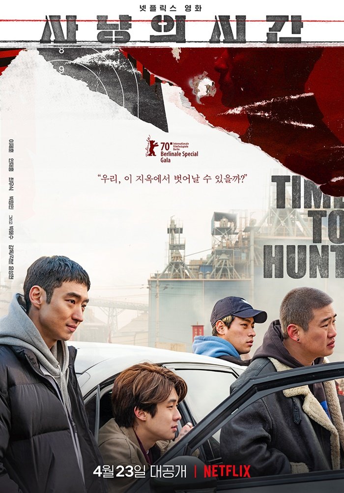 Time to Hunt ( 2020 )