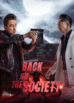 Back On The Society ( 2021 )