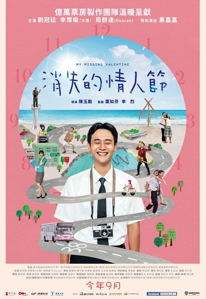 مشاهدة فيلم My Missing Valentine 2020 اون لاين