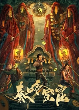 Qinling Mountains ( 2022 )