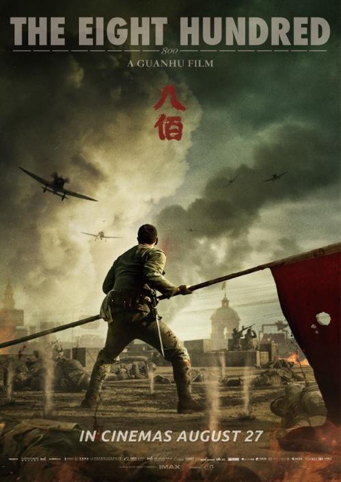 The Eight Hundred ( 2020 )