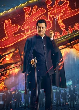Shanghai Knight ( 2022 )