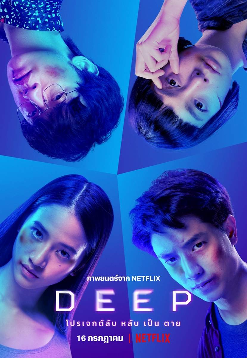 Deep ( 2020 )