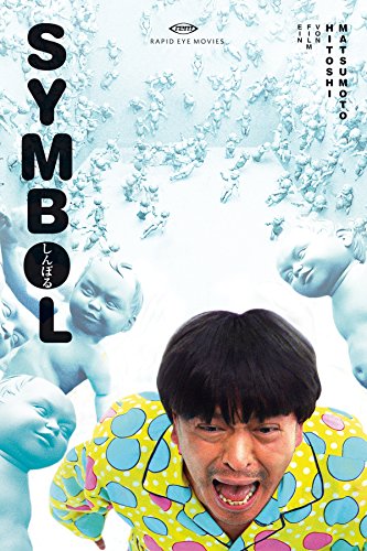 مشاهدة فيلم Symbol 2009 اون لاين