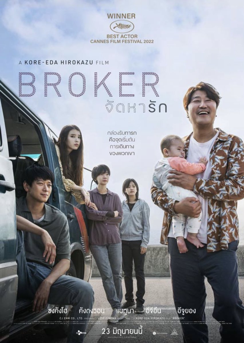 Broker ( 2022 )