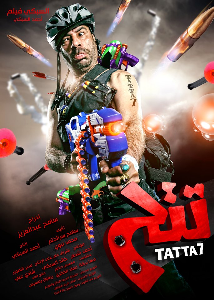 تتح ( 2013 )