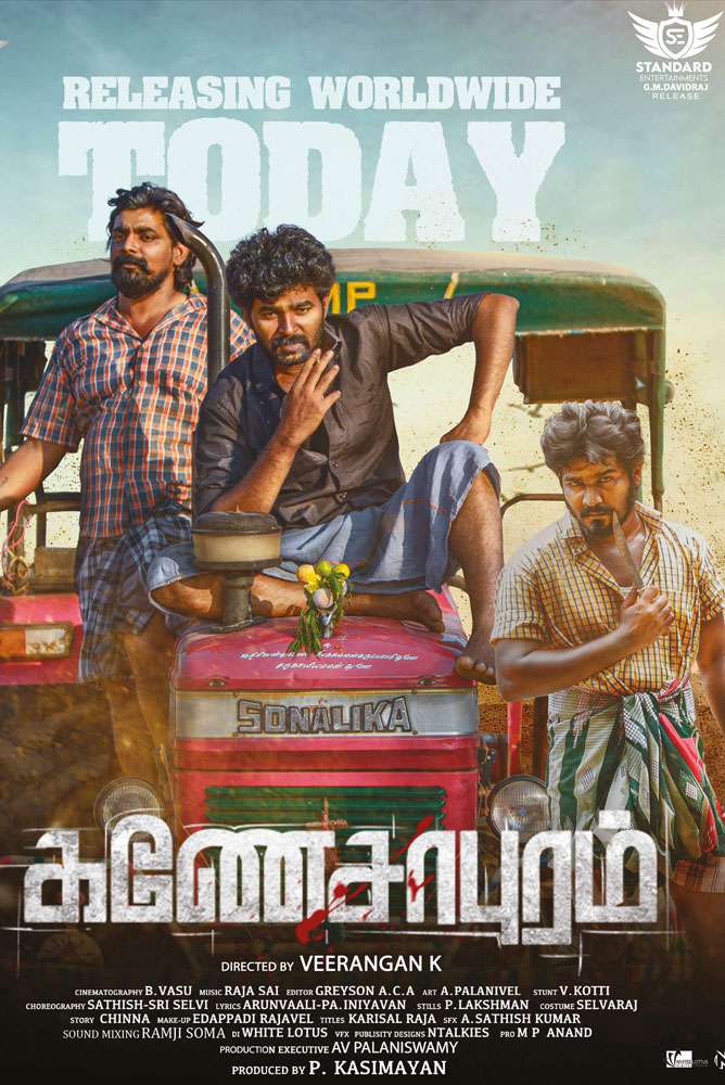 Ganesapuram ( 2021 )