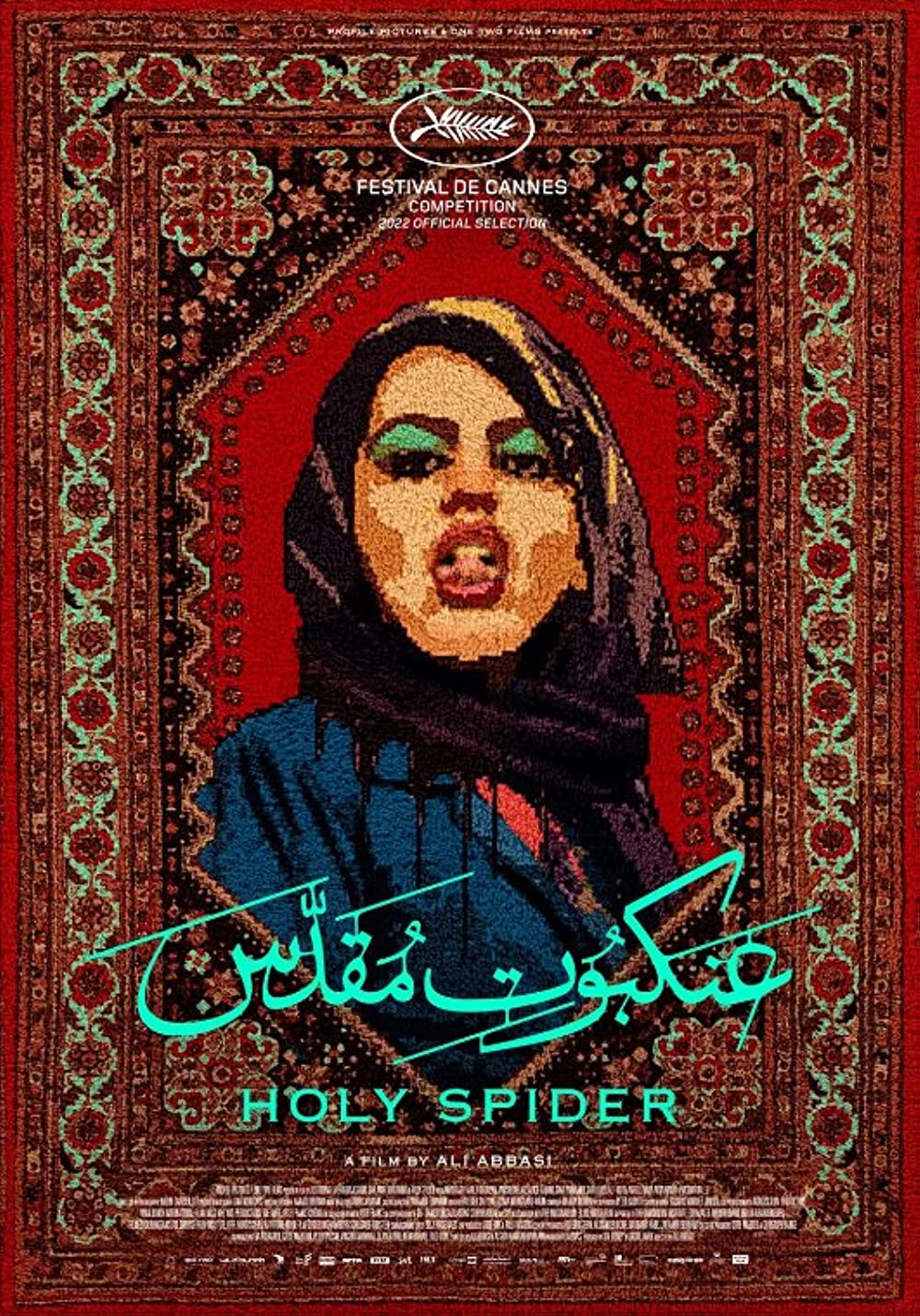 مشاهدة فيلم Holy Spider 2022 اون لاين