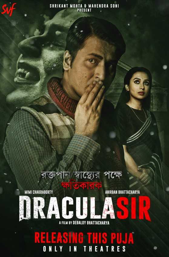 Dracula Sir ( 2020 )