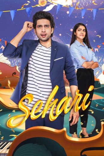 Sehari ( 2022 )