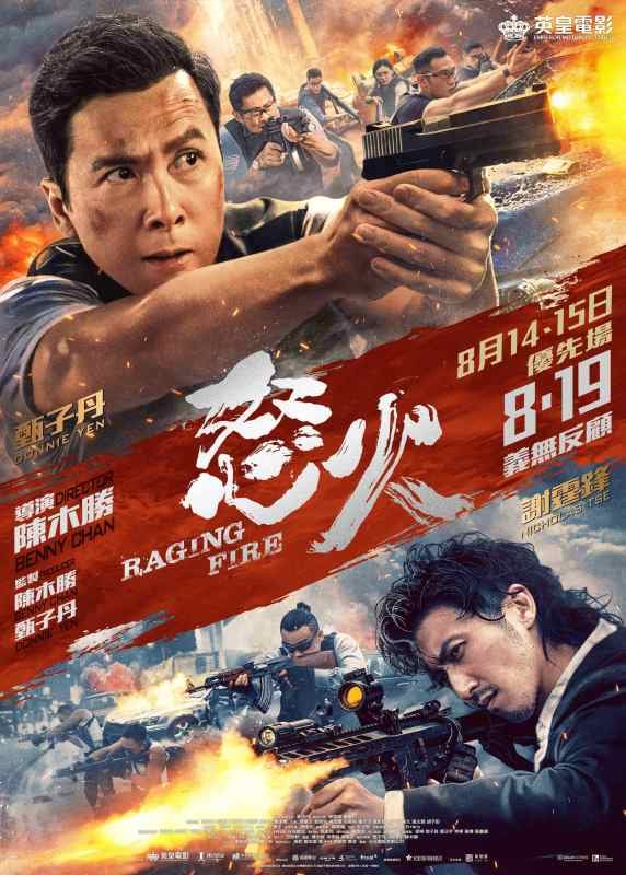 Raging Fire ( 2021 )