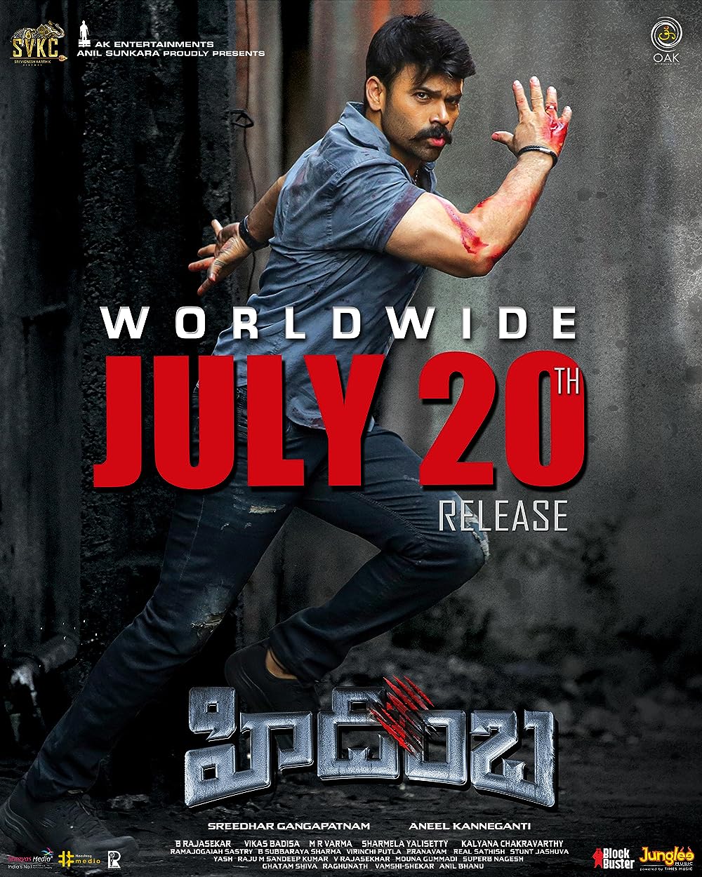 Hidimbha ( 2023 )