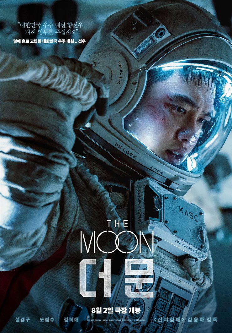 The Moon ( 2023 )