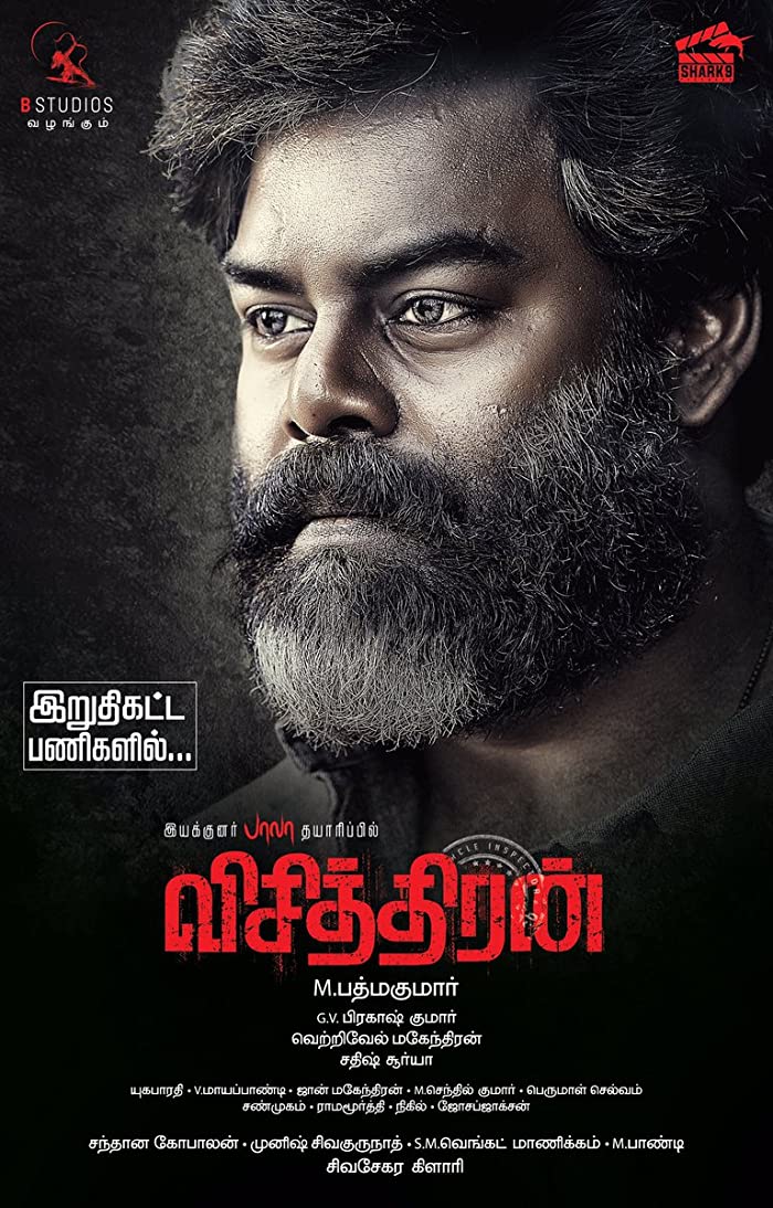 Vichithiran ( 2022 )