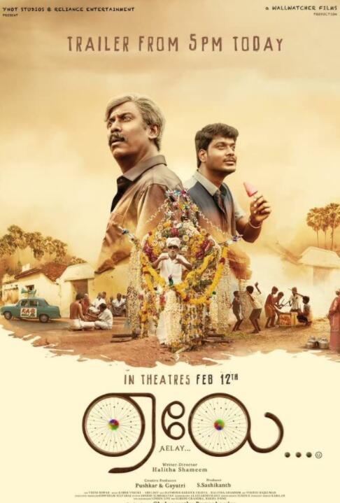 Aelay ( 2021 )