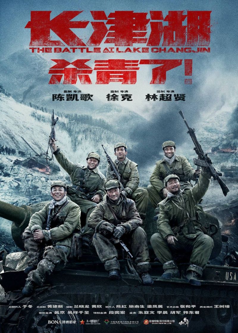 The Battle at Lake Changjin ( 2021 )
