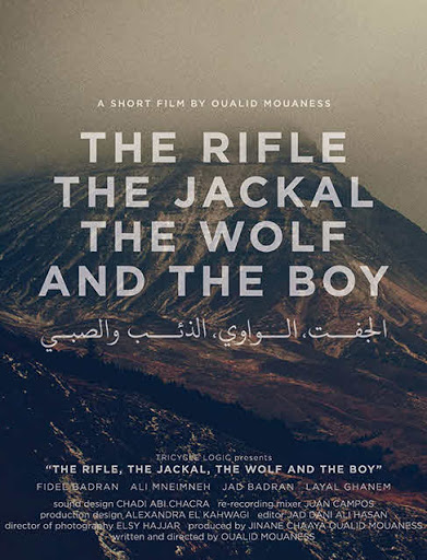 الجفت، الواوي، الذئب، والصبي ( 2016 )