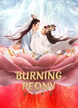 Burning Peony ( 2022 )