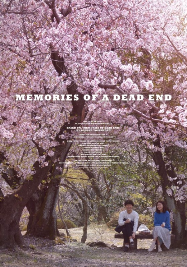 مشاهدة فيلم Memories of a Dead End 2019 اون لاين