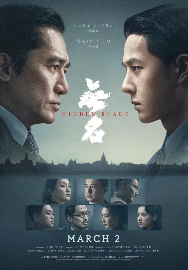 Hidden Blade ( 2023 )