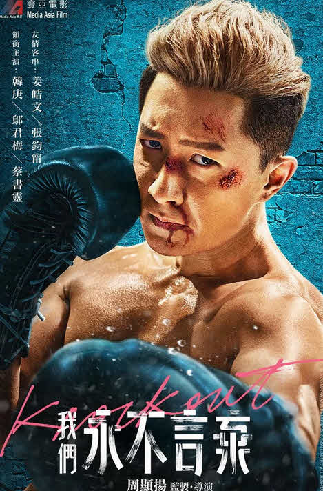 Knockout ( 2020 )