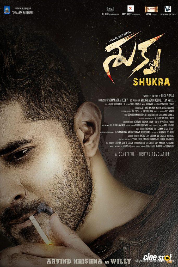 Shukra ( 2021 )