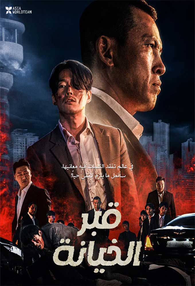 Tomb of the River ( 2021 )