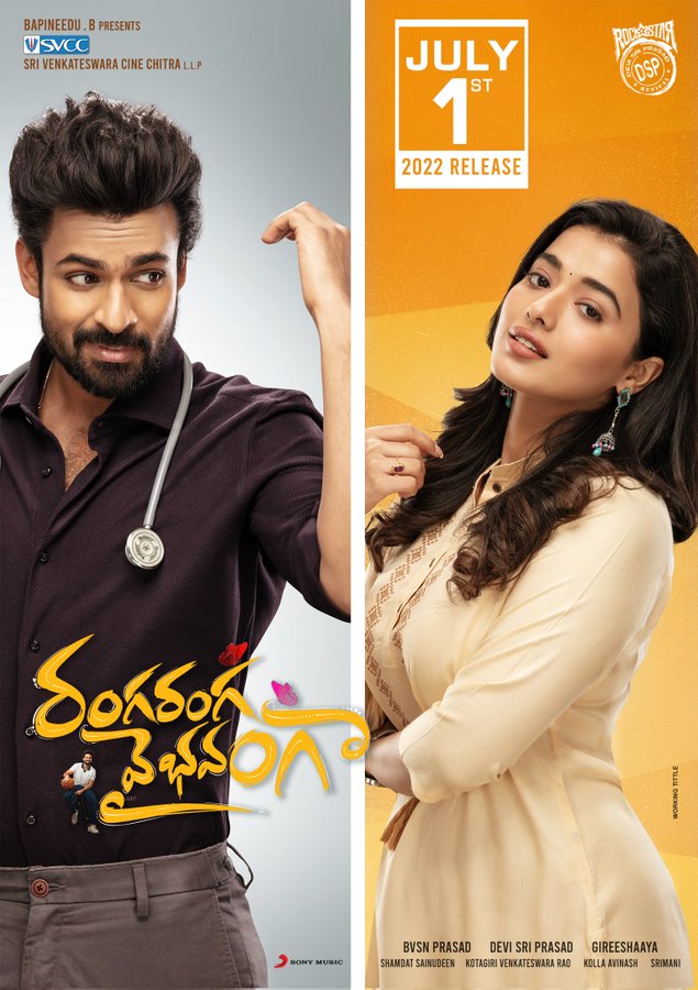 Ranga Ranga Vaibhavanga ( 2022 )