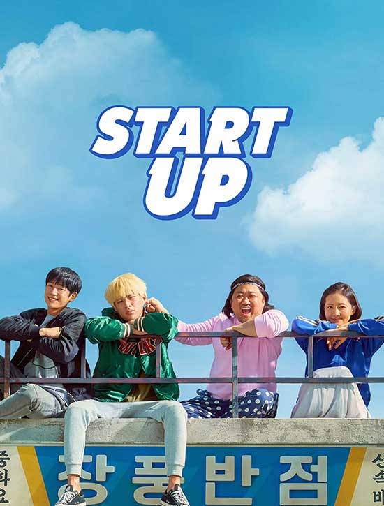 مشاهدة فيلم Start-Up 2019 اون لاين