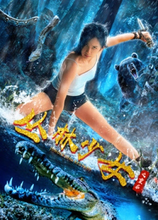 Jungle Girl Restart ( 2020 )