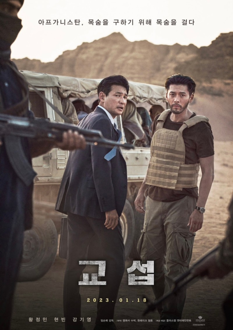 The Point Men ( 2023 )