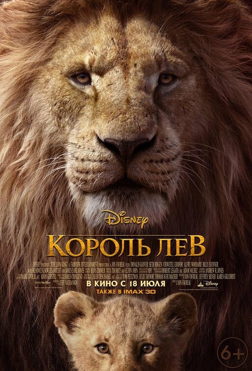 The Lion King ( 2019 )