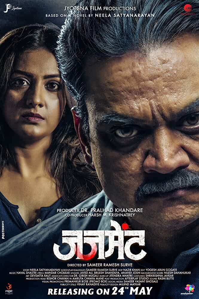 Judgement ( 2019 )