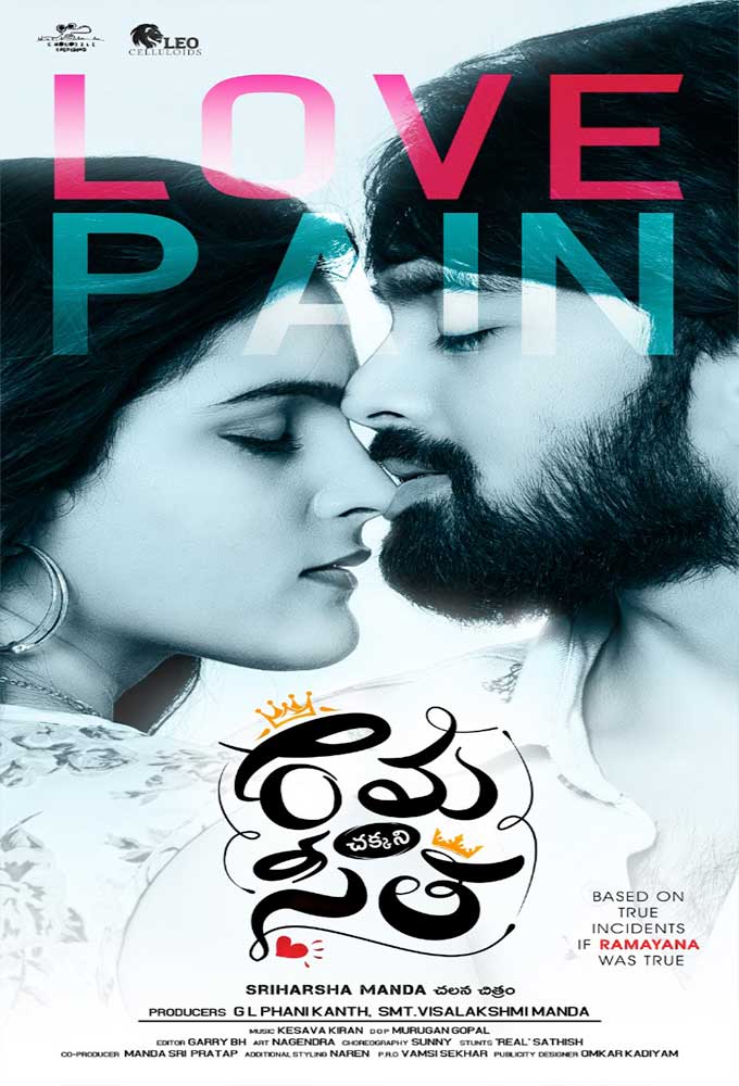Rama Chakkani Seetha ( 2019 )