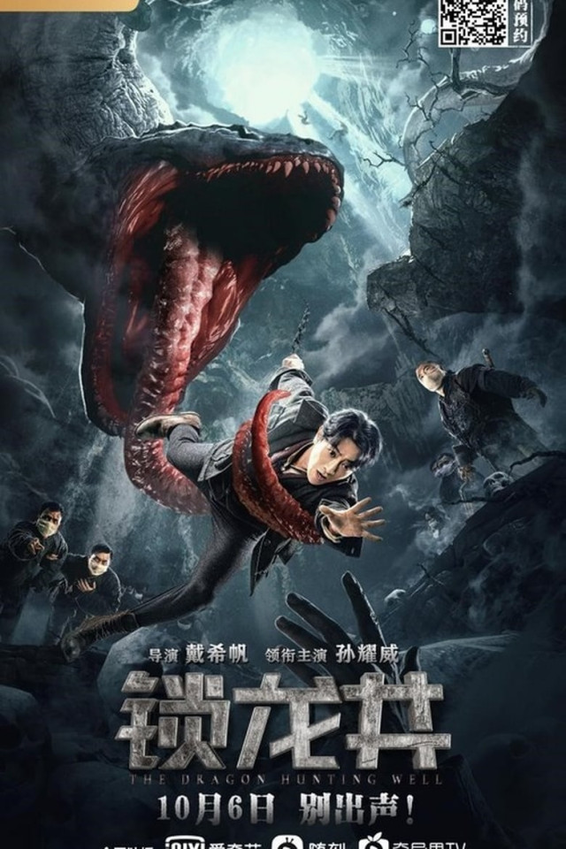 مشاهدة فيلم The Dragon Hunting Well 2020 اون لاين