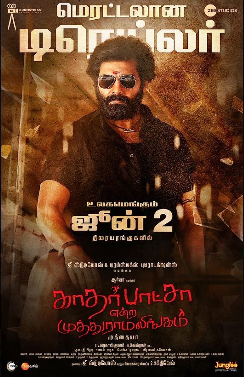 Kather Basha Endra Muthuramalingam ( 2023 )