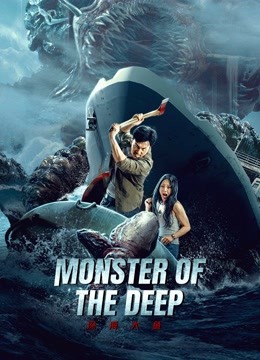 Monster Of the Deep ( 2023 )