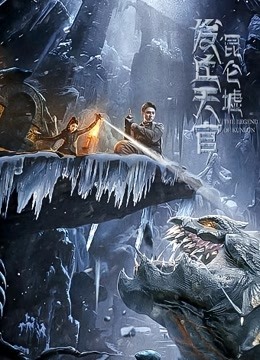 Faqiu-The Lost Legend ( 2022 )